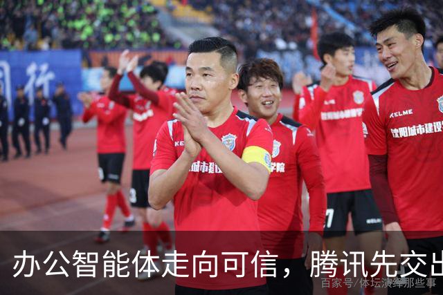 办公智能体走向可信，腾讯先交出了一份实践样本
